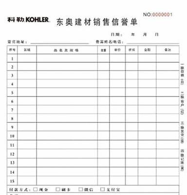 定制無(wú)碳復(fù)寫(xiě)多聯(lián)票據(jù)與建筑材料銷(xiāo)售單據(jù)解決方案