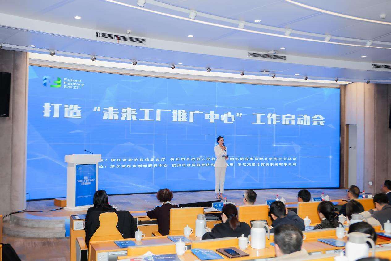 浙江新增21家“未來工廠” 以智能制造新范式引領產業(yè)升級