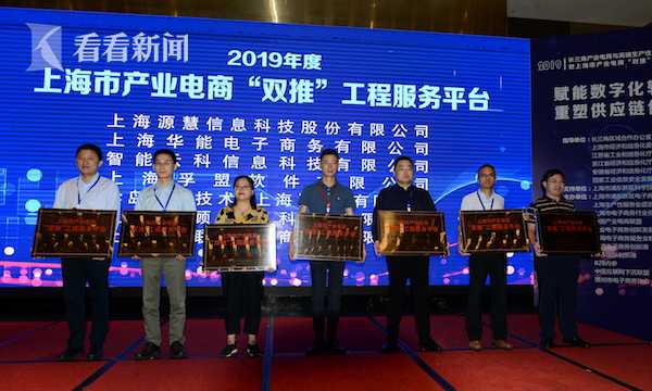 2019產業電商“雙推”工程啟動 首次覆蓋長三角 技術推廣服務創新升級