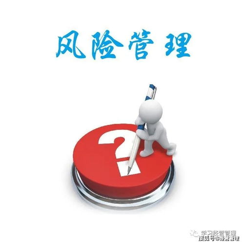 實(shí)業(yè)投資中如何構(gòu)建高效的項(xiàng)目風(fēng)險(xiǎn)管理機(jī)制